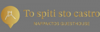 /customerDocs/images/avatars/68682/68682-ΠΑΡΑΔΟΣΙΑΚΗ-ΚΑΤΟΙΚΙΑ ΔΙΑΚΟΠΩΝ-TO SPITI STO CASTRO-ΝΑΥΠΑΚΤΟΣ-NAFPAKTOS-LOGO.png